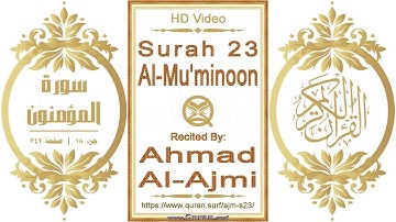 سورة ٠٢٣ المؤمنون:  فيديو عالي الدقة || القارئ: أحمد العجمي