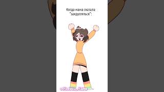 #animation #meme #мем #жиза #shorts #trend
