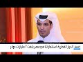 الديار القطرية للعربية Business: مفاوضات مع الحكومة المصرية لتطوير مشروع بالبحر الأحمر