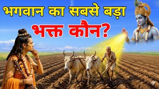 भगवान विष्णु की तीन कीमती बातें अभी लिखकर रख लो, पैसों के लिए दुःखी नहीं रहोगे!