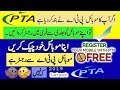 How to register mobile phone in pta  urdu  by tech ka knowledge official