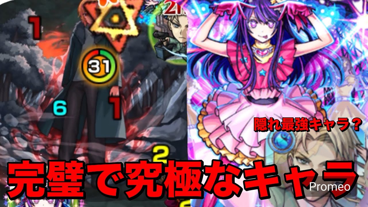 【超究極　カミキヒカル】無敵で最強なアイドルとスパイの旦那が強すぎるwww