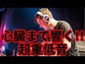 [Bass Boosted] Martin Garrix feat. JRM - These Are The Times [重低音強化]