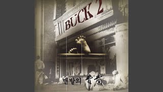 Barefoot Youth (Remix Version)