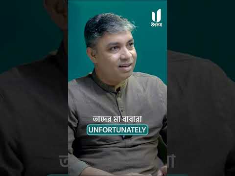 আপনার সন্তান অন্যায় করছে, কিন্তু শুরুটা কোথায়?