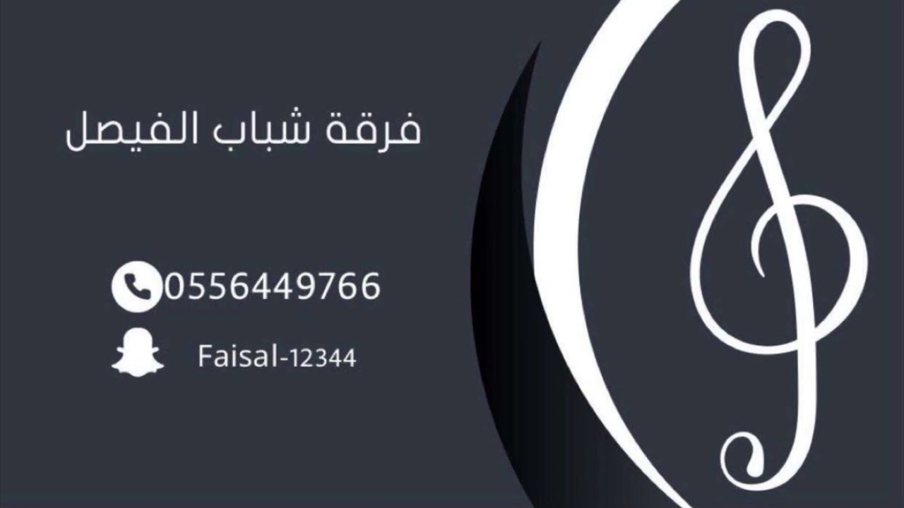 فرقة شباب الفيصل | الفنان عماد العبدالله | يا عبيد ي ويلاه | مهرجان ليالينا2023