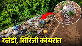 Used Blades, Syringes Found Dumped At Bondbag-bethora Dump Site || Goa365 Tv