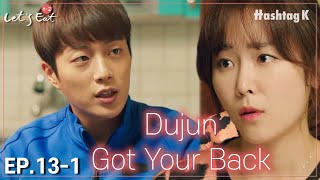 Seo Hyun Jins Best Reliable Friend, Yoon Du Jun Letseat2 Highlight Ep.13-1