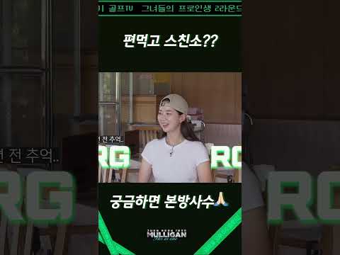 편먹고 스친소? 스친소 아는사람 최소 40대~ 총상금 천만원 걸고 벌어지는 피터지는 대결!