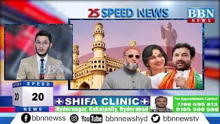 Speed News | 2nd May 2024 | 25 News in 5 Minutes | BBN NEWS