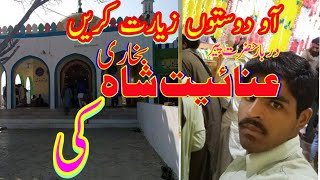 Darbar Hazrat Peer Anyat Shah Bukhar R.amera Punjab