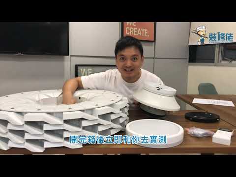 FL ANEMOI 無葉 LED 風扇燈開箱