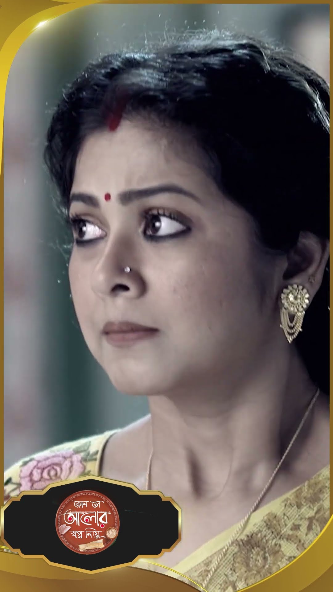 #Kon Se Aalor Swapno Niye #sunbanglaserial #shorts #ytshorts
