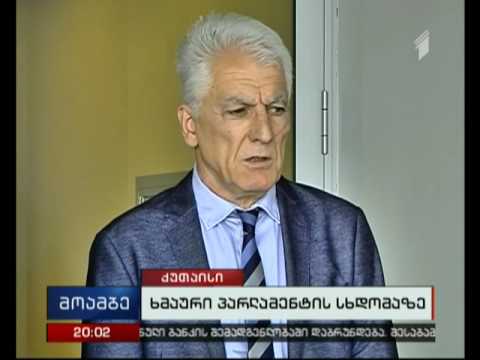 საკონსტიტუციო ცვლილებათა სადავო პროექტი