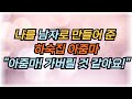 나의 하숙집 아줌마 나의 하숙집 아줌마