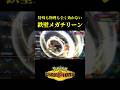 ド素人が考えた最強のメガチリーンｗｗ【Pokémon Champions】