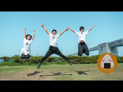 【撮ってみた♪】アー写！！！しおむすびのはじまりの地　in瀬戸大橋記念公園　#瀬戸大橋記念公園 #しおむすび #ロケーション撮影
