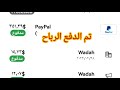 كيف استلم ارباح الفيس بوك في العراق حل مشكلة رقم الضريبي 
