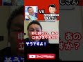 【NHK】やっぱり電話切られましたww【NHK党】立花孝志　#shorts