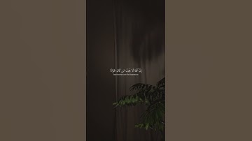 استغفرالله العظيم وأتوب إليه   القارئ   ياسر الدوسري السورة   النساء﴿وَاستَغفِرِ اللَّهَ إِنَّ اللَّ