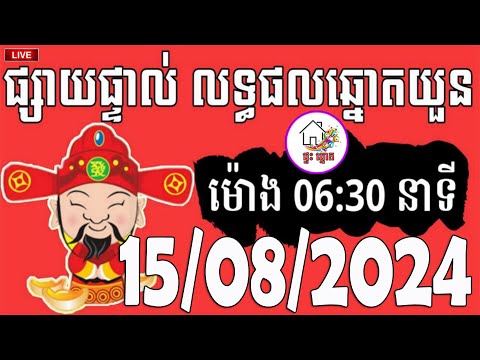 ผลสลากกินแบ่งรัฐบาล วันที่ 1 พย. 2567 ผลสลากกินแบ่งรัฐบาล วันที่ 1 พย. 2567
