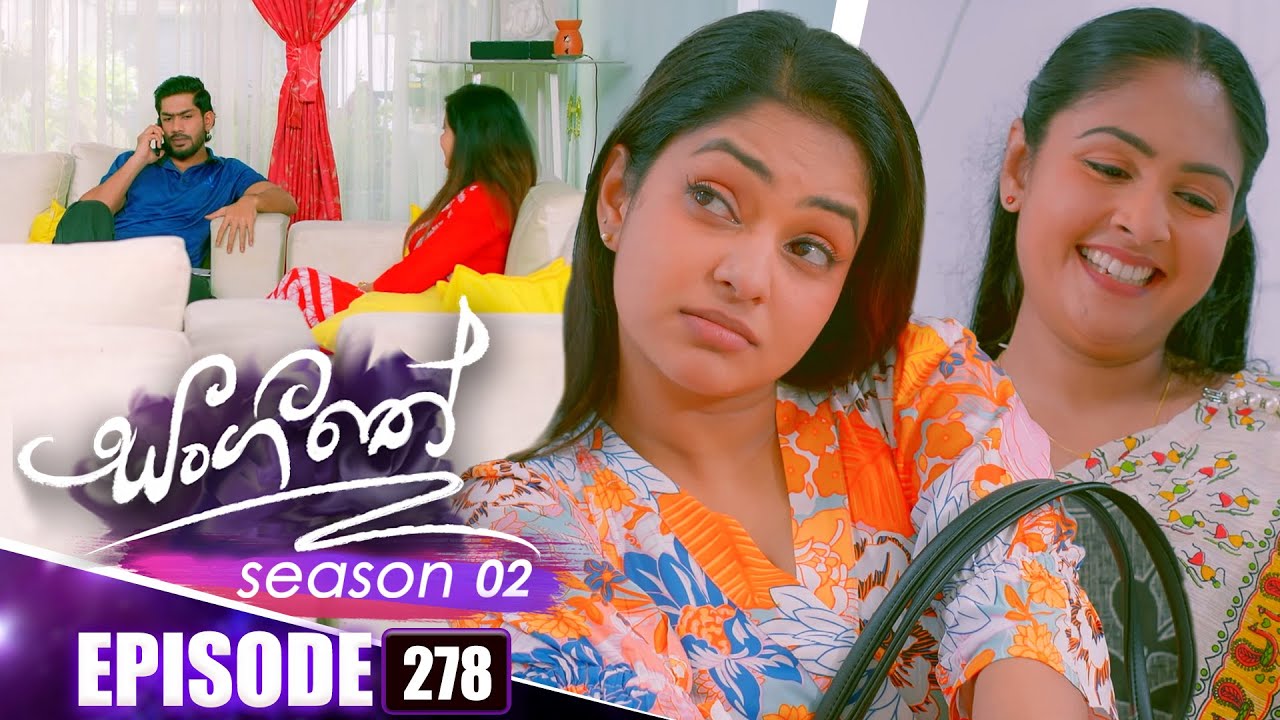 Sangeethe සංගීතේ | Season 02 | Episode 278 | 23rd October 2025