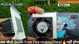 How to make mobile cooling Fan|mobile cooler for pubg,bgmi,Free fire| how to make cooling fan