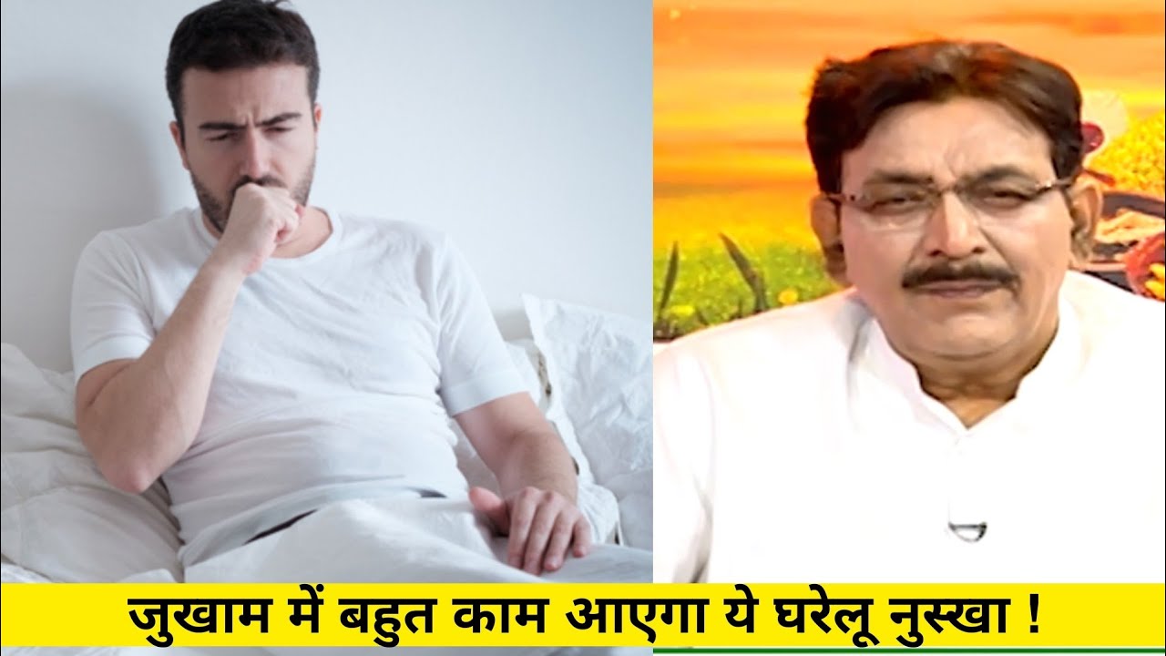 cough ke liye gharelu upay Hakim Suleman khan Gharelu nuskhe 