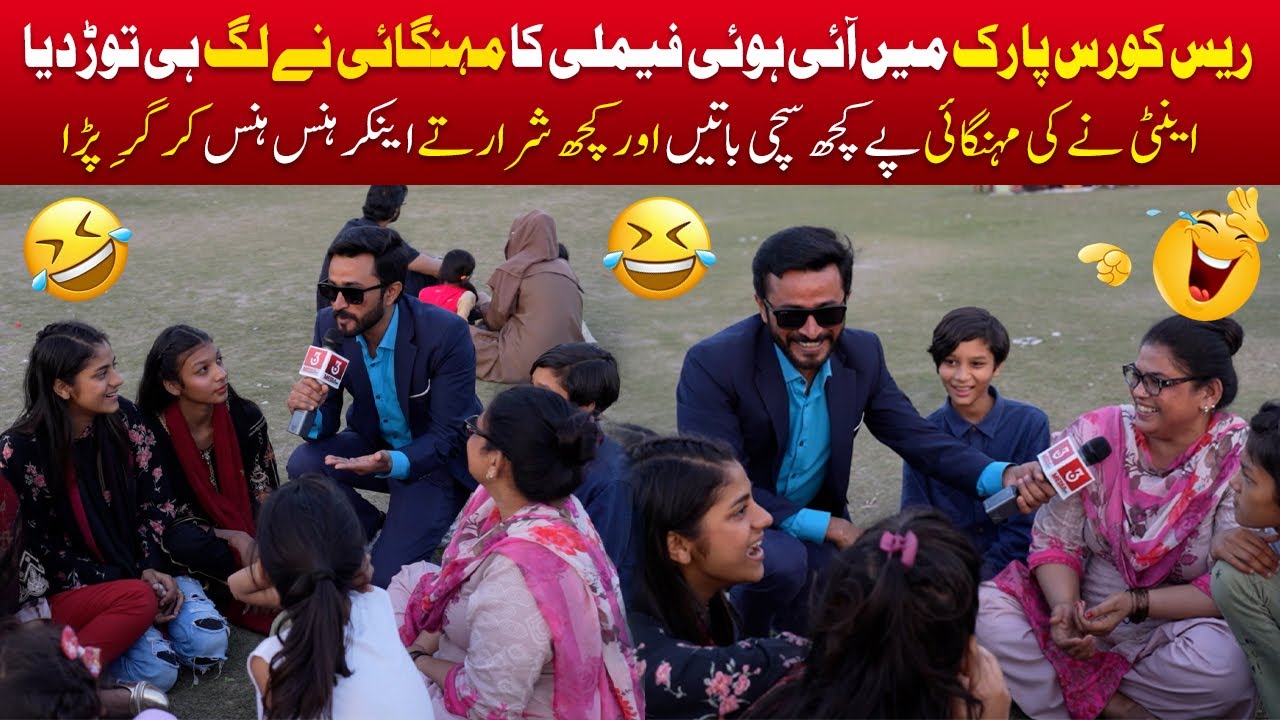 Mehngai Ne Race Course Ayi Family Ki Kamar Hi Tor Di Ll Race Course mehngai-ne-race-course-ayi-family-ki-kamar-hi-tor-di-ll-race-course