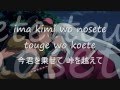 With You by AAA 犬夜叉 (+ lyrics!) and Download!!!