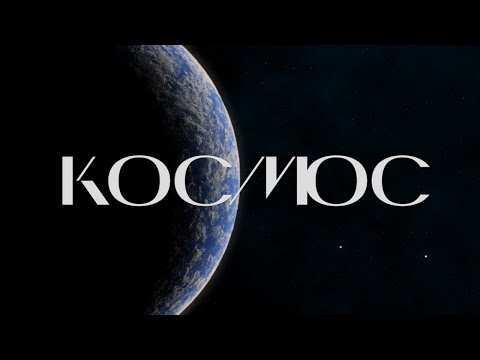Космос — Система пещер на Луне и российская машина для посадки кораблей Episode cover