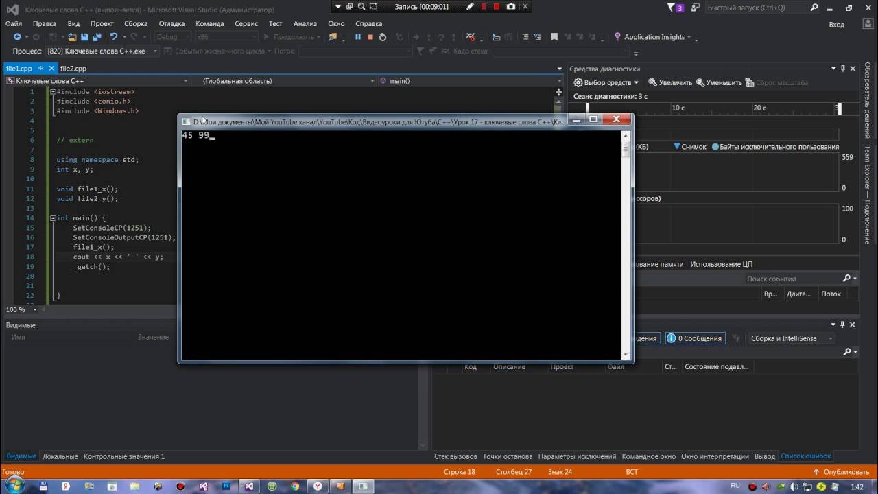 Setconsoleoutputcp 1251. Setconsolecp c++. модификатор static c# что это. setconsolecp 1251 с++. глобальные переменные с++.