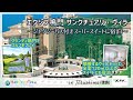 【エクシブ鳴門】豊富なアクティビティを楽しめる会員制高級ホテル!瀬戸内の海とつながるインフィニティプールも!