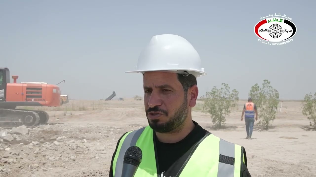 #بالفديو بطاقة استيعابية تبلغ ٤٨ الف مكعب باليوم محافظة بغداد تعلن المباشرة بتنفيذ ..