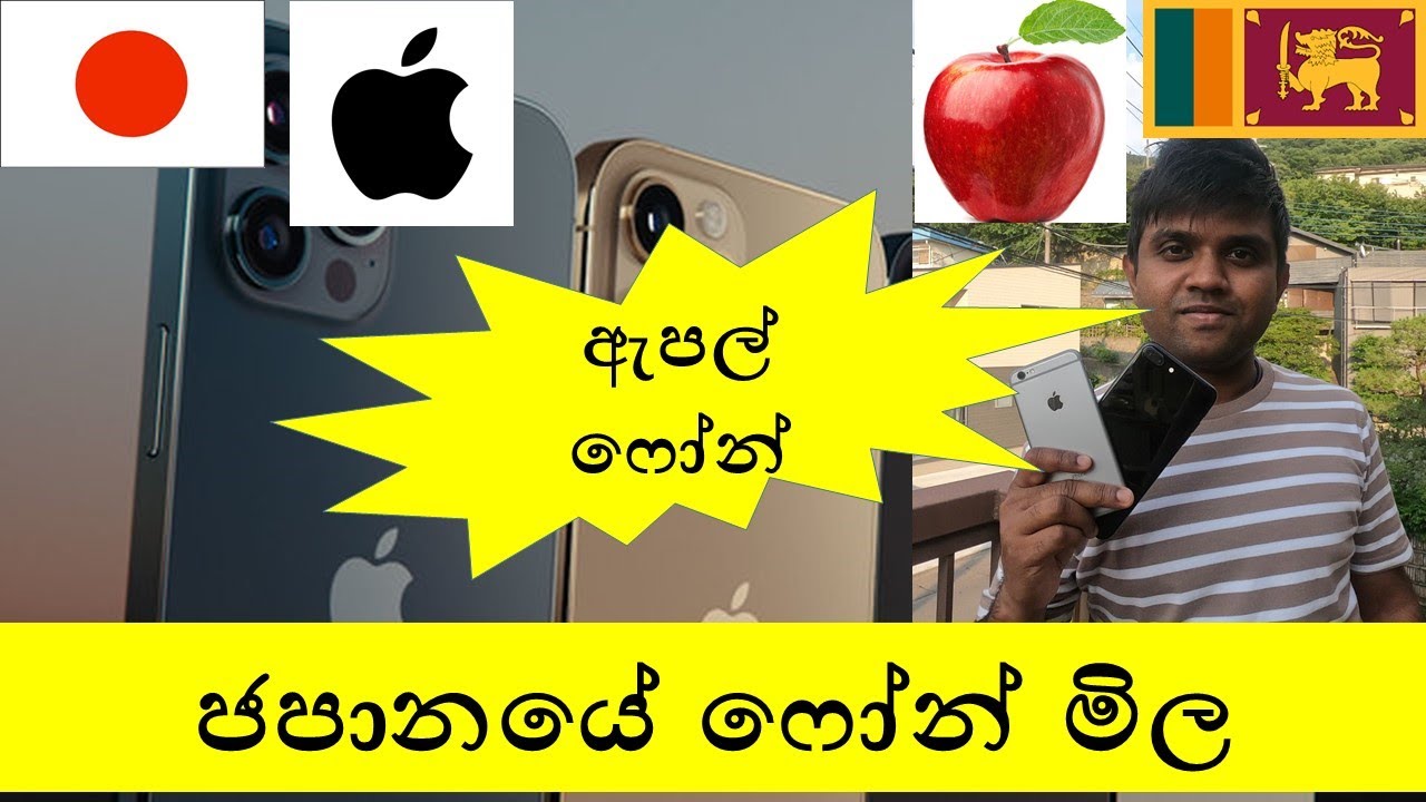  Brand New IPhone Price In Japan 2021 YouTube