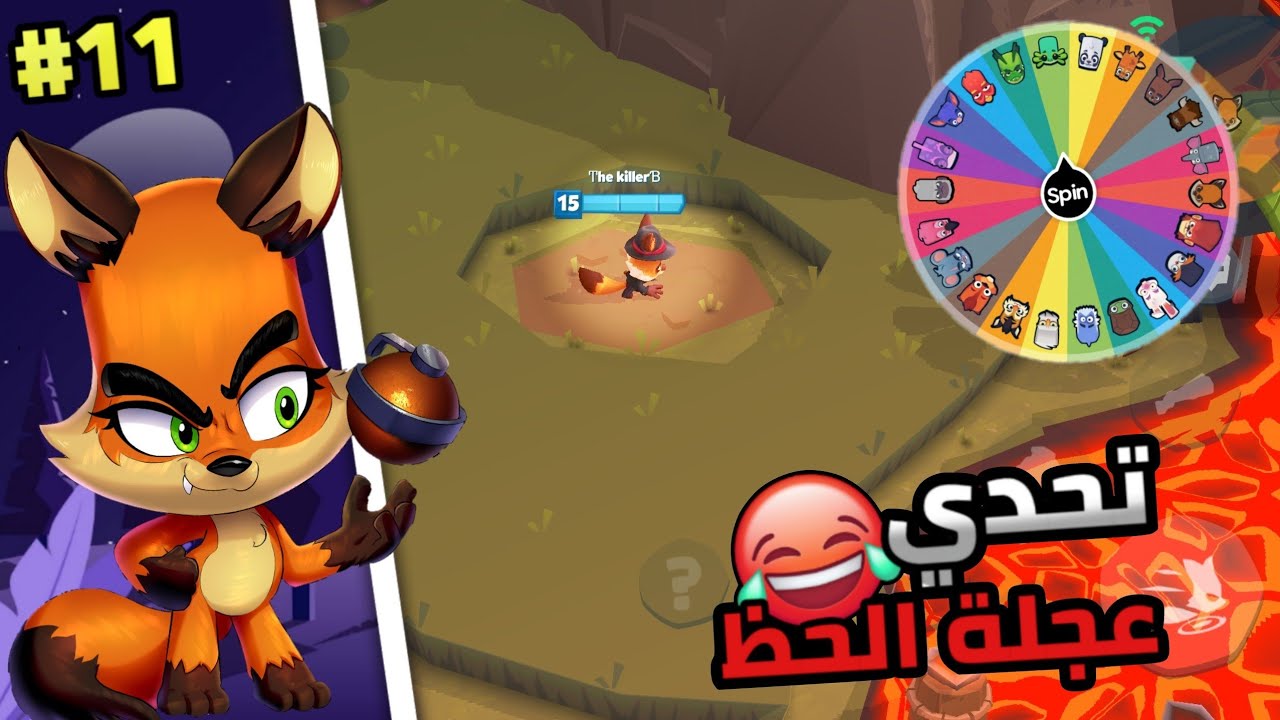 زوبا: تحدي عجلة الدواره 🔥!! جلد مو طبيعي بي الماب البركاني 🌋 | Zooba