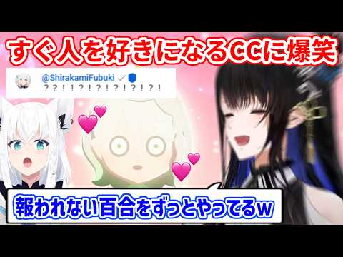 【トモコレ】CCなのにDD！？何かある度にすぐ恋に落ちてしまうセシリアに爆笑するネリッサ【ホロライブ切り抜き/ネリッサ・レイヴンクロフト/セシリア・イマーグリーン】