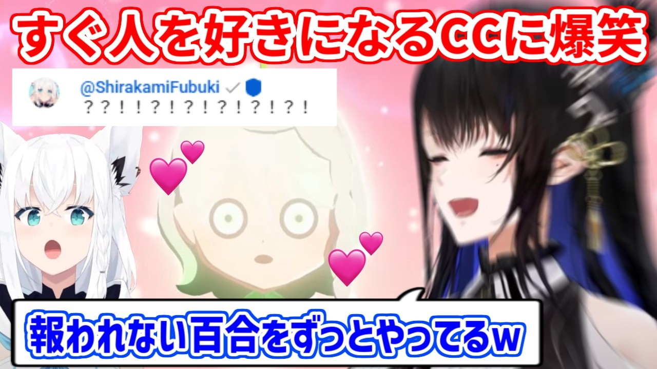 【トモコレ】CCなのにDD！？何かある度にすぐ恋に落ちてしまうセシリアに爆笑するネリッサ【ホロライブ切り抜き/ネリッサ・レイヴンクロフト/セシリア・イマーグリーン】