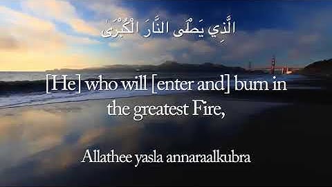 Surat Al A'la The Most High   Mishary Rashid Alafasy   مشاري بن راشد العفاسي   سورة الأعلى