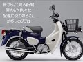 スーパーカブ１１０プロ　JA42 　ライト、、、カスタム？？？
