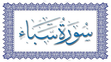 Surah SABA the Sabeans سورة سبإ - with urdu Translation | Quran Reading | MM Entertainment