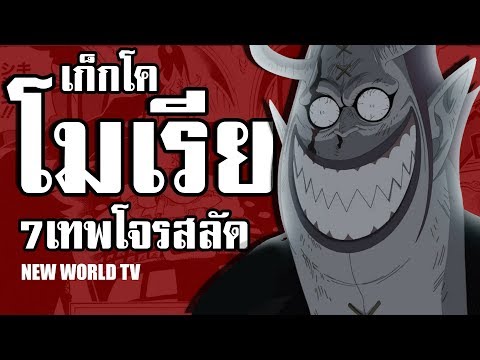 วีดีโอ: สมรู้ร่วมคิดการเลือกตั้งของสหรัฐฯ: อาวุธอุตุนิยมวิทยาและข้อกล่าวหาการบุกรุกของรัสเซีย