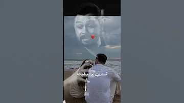 ملقتش ونس للعمر احسن منك اكسبلور Explore حب 