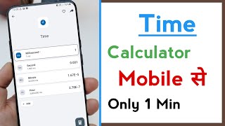 How To Calculate Time in Mobile | Time Calculator Automatic in Mobile screenshot 4