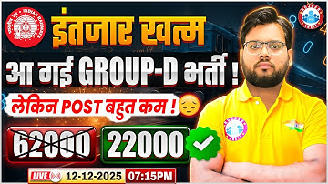 Group D New Vacancy 2026 Out | RRB Group D New Vacancy 2026 | Railway Group D Notification 2025
