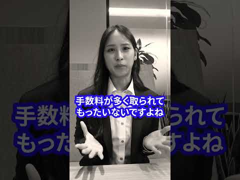 【衝撃】銀行で新NISAはデメリットが多すぎる件 #新nisa #shorts