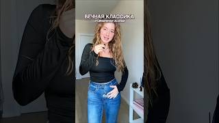 Жизнь разделилась на ДО и ПОСЛЕ, когда я нашла шикарные клеш с WOW эффектом Артикул wb: 397567458