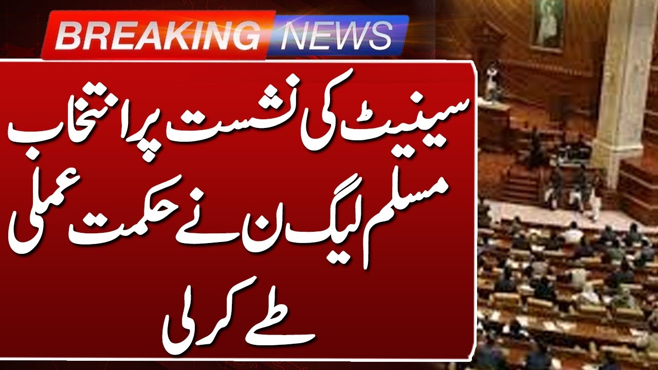 Senate Election: PML-N strategy for elections | Such News