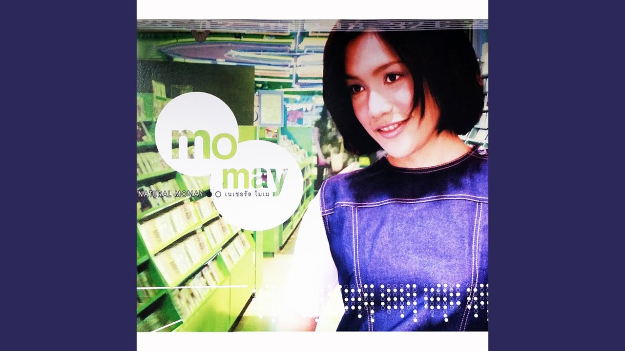ปกเพลง เข็มทิศ — ME'