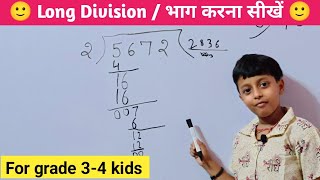 Long Division | Dividing 5-digit Numbers By 1-digit Number | Bhag Karna Sikhe | Jojas Basic Maths